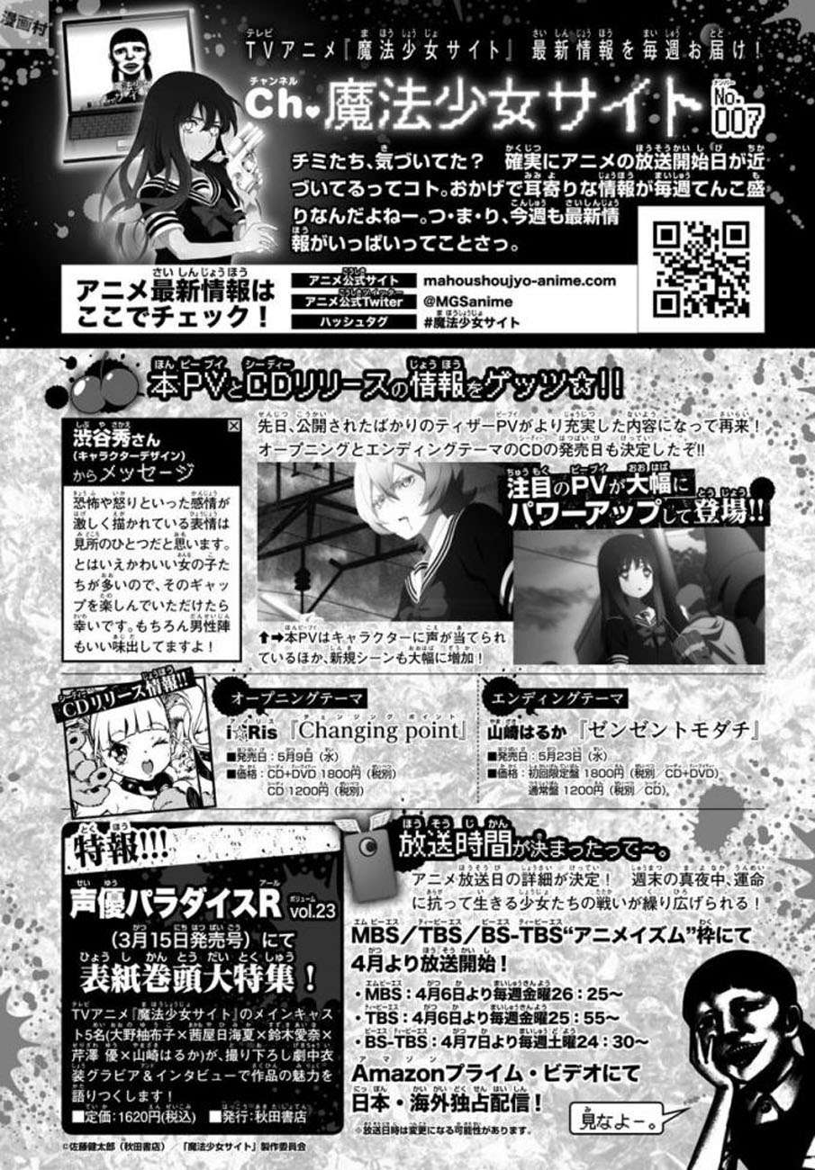 Mahou Shoujo Site Chapter 73 - halaman 20