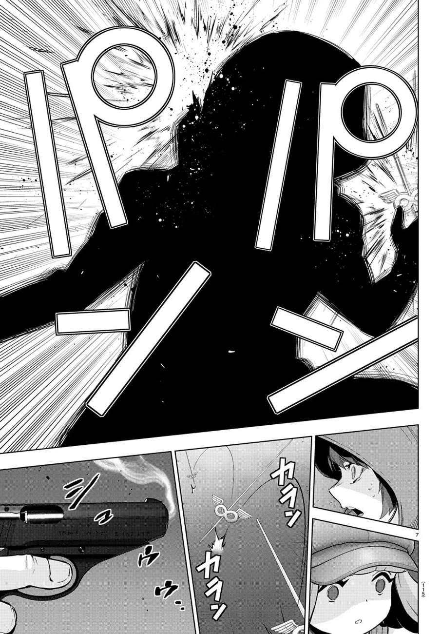 Mahou Shoujo Site Chapter 75 - halaman 10