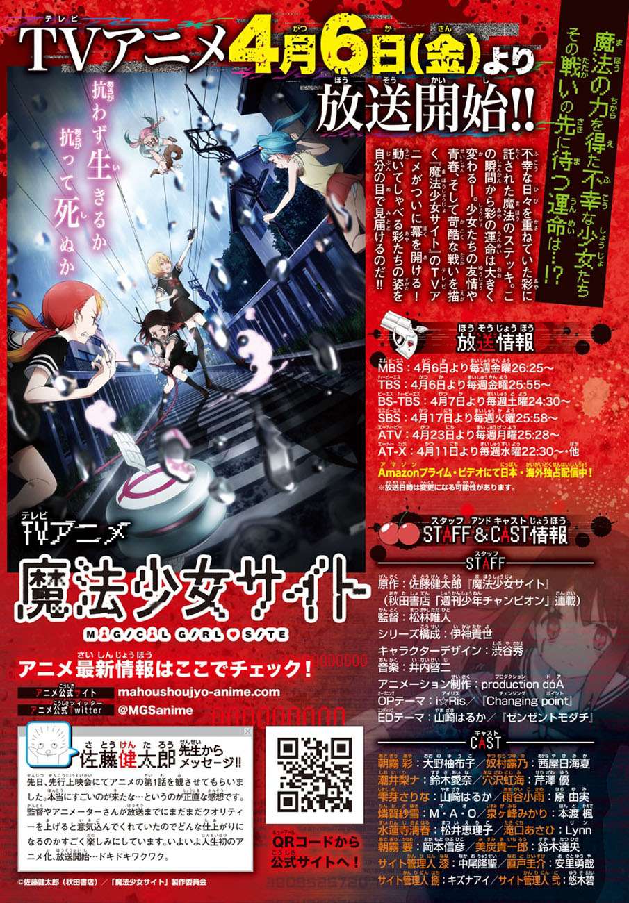 Mahou Shoujo Site Chapter 77 - halaman 9