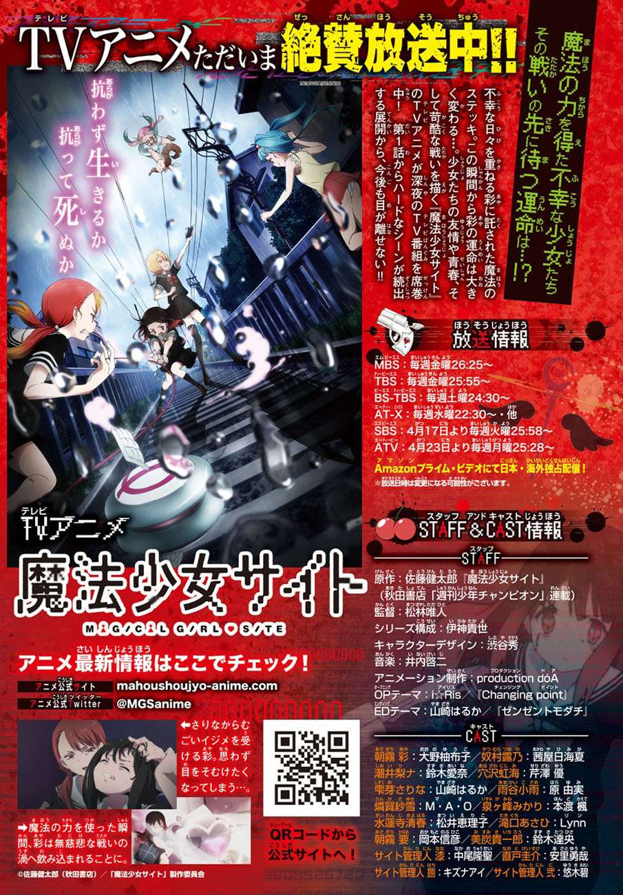 Mahou Shoujo Site Chapter 78 - halaman 21