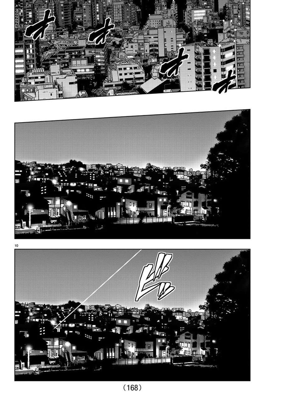 Mahou Shoujo Site Chapter 81 - halaman 12