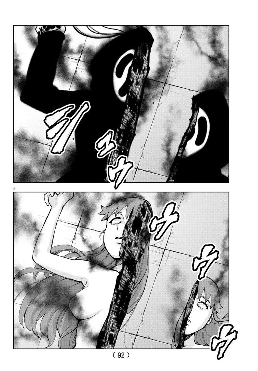 Mahou Shoujo Site Chapter 82 - halaman 3