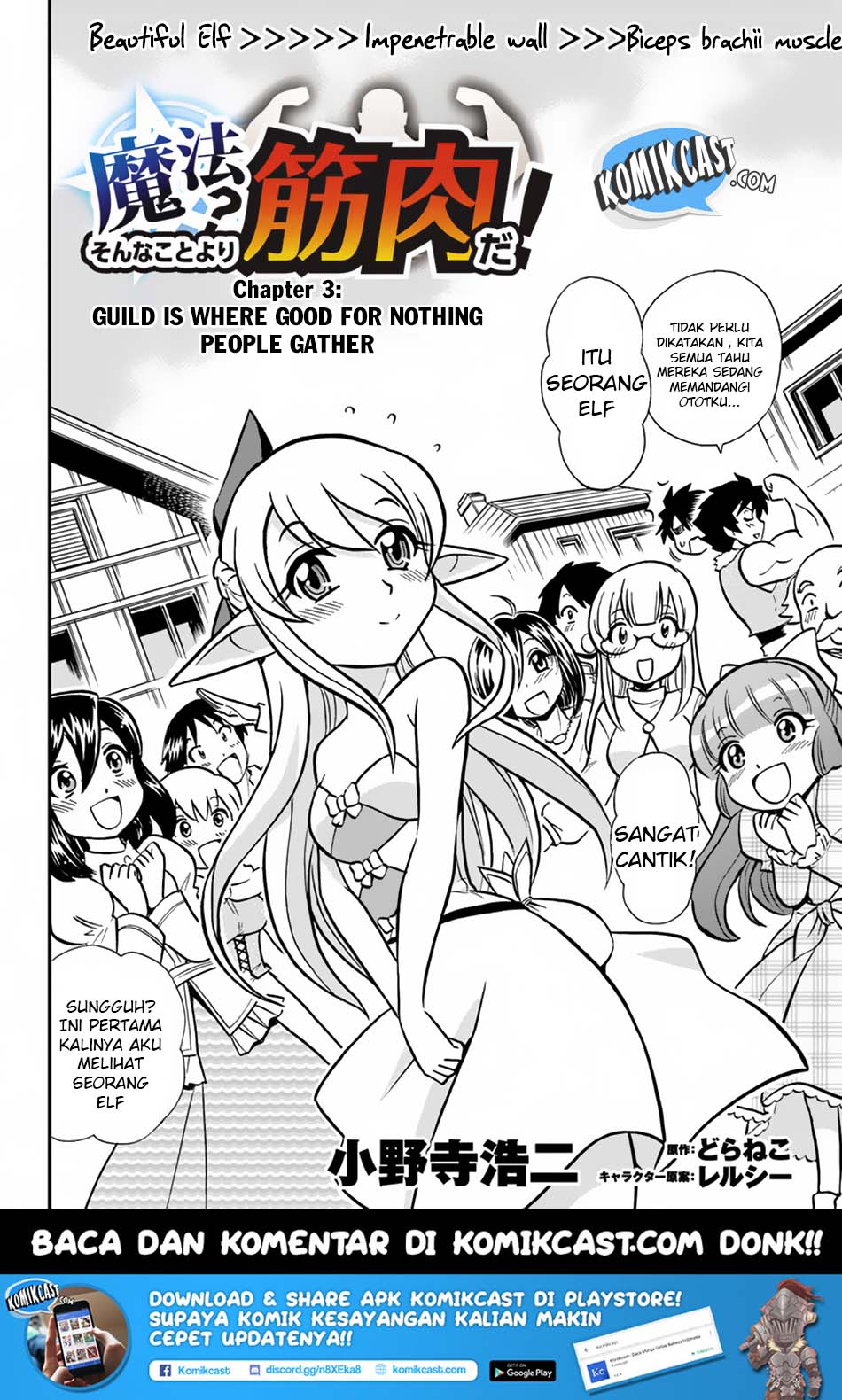 Mahou? Sonna Koto yori Kinniku da! Chapter 3 - halaman 4