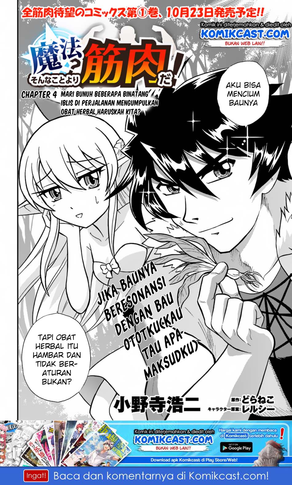 Mahou? Sonna Koto yori Kinniku da! Chapter 4 - halaman 3