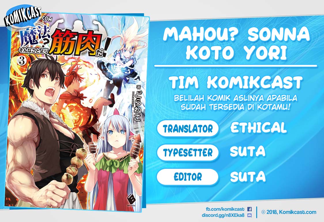 Mahou? Sonna Koto yori Kinniku da! Chapter 5 - halaman 1