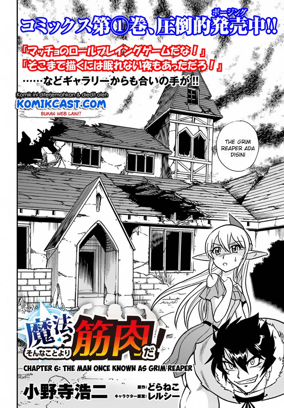 Mahou? Sonna Koto yori Kinniku da! Chapter 6 - halaman 4