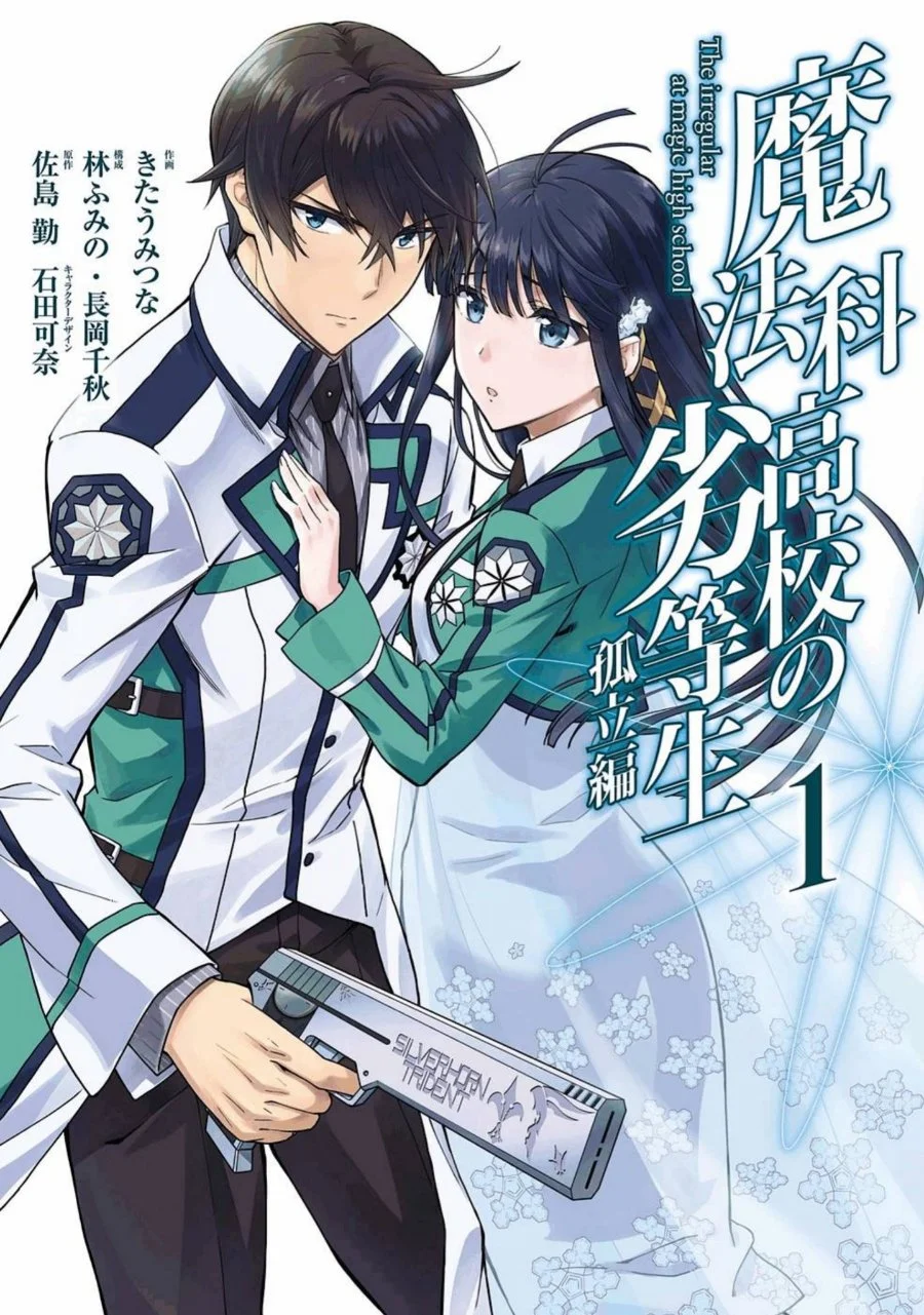 Mahouka Koukou no Rettouse Koritsu-hen Chapter 1 - halaman 1