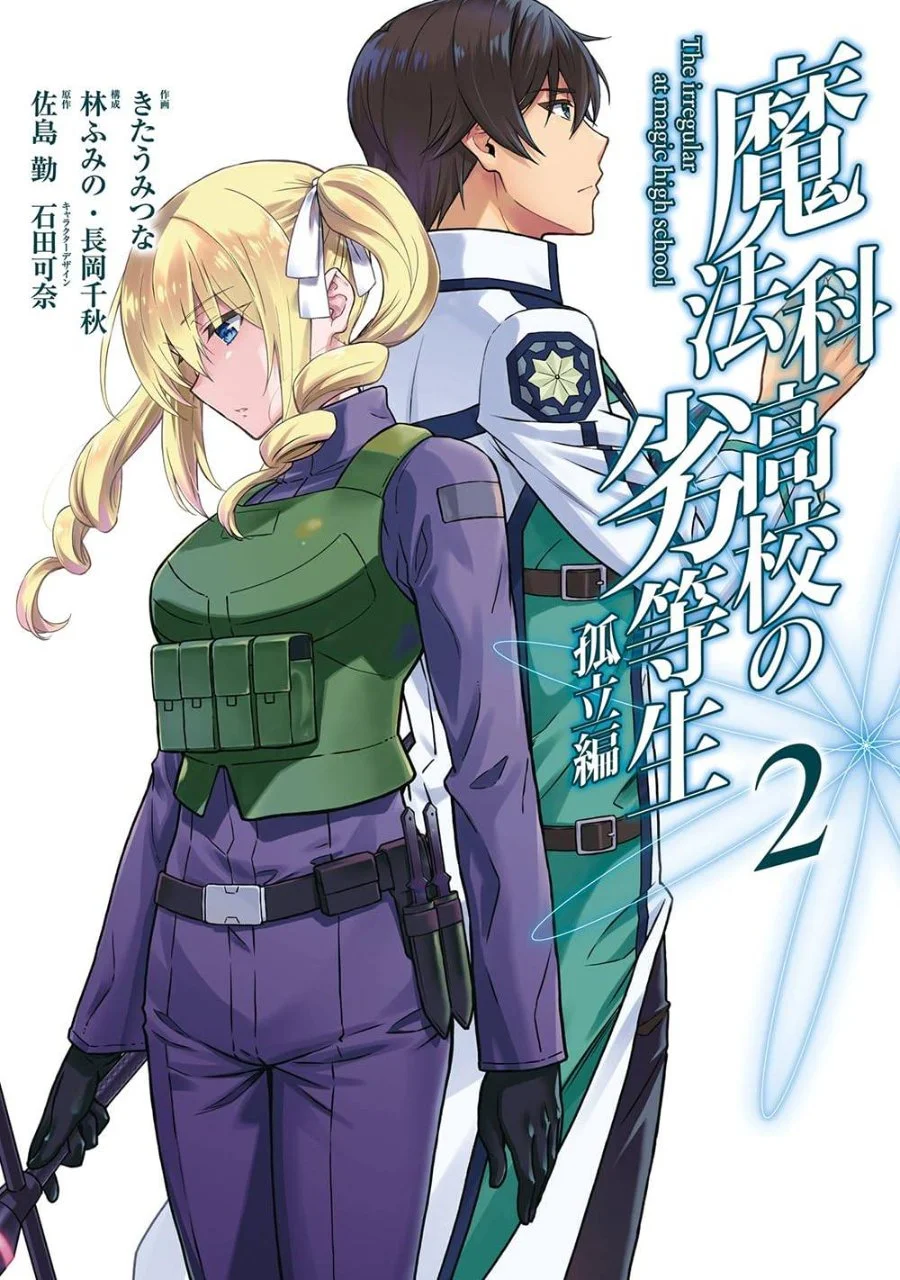 Mahouka Koukou no Rettouse Koritsu-hen Chapter 8 - halaman 1