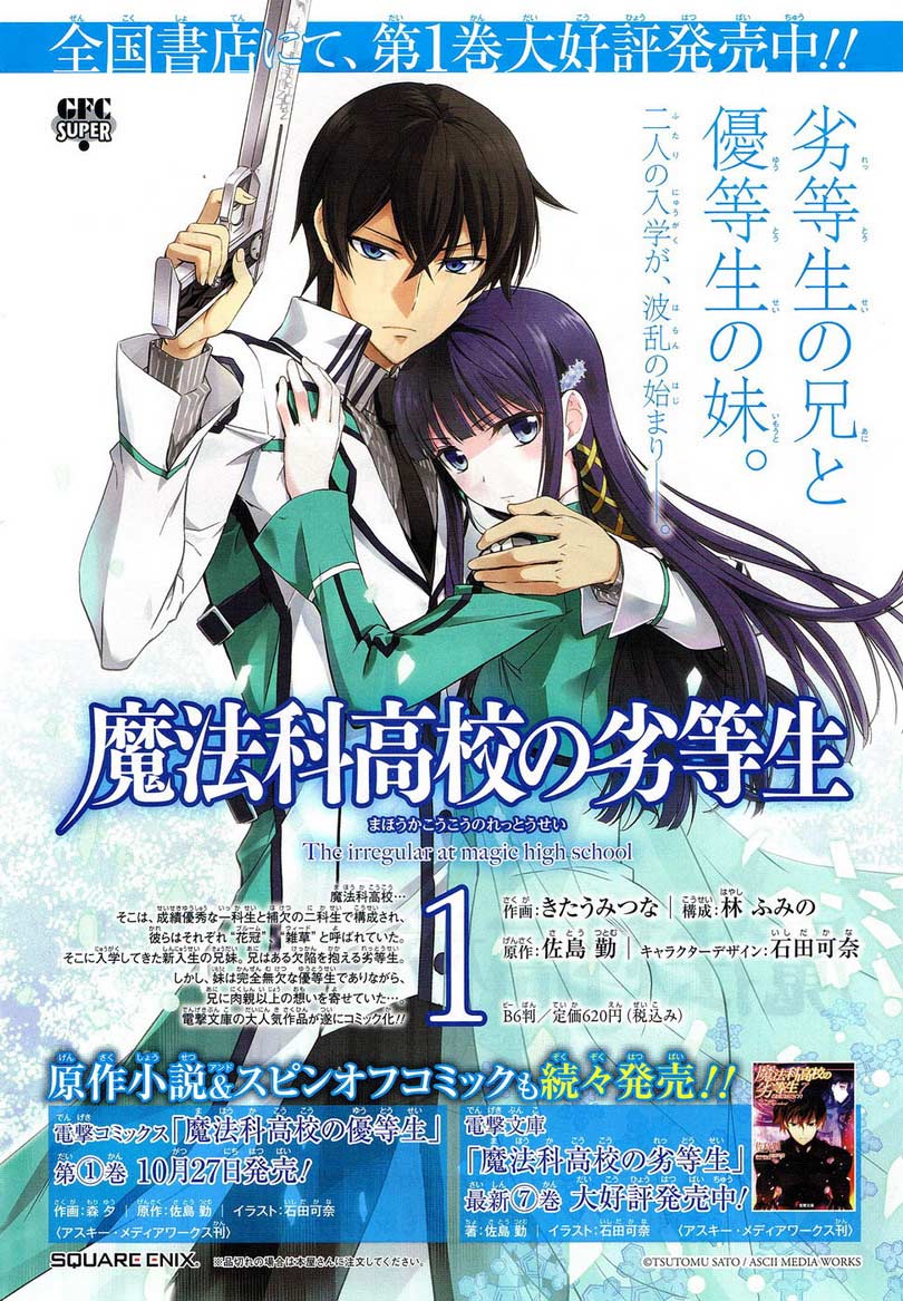 Mahouka Koukou No Rettousei Chapter 10 - halaman 4
