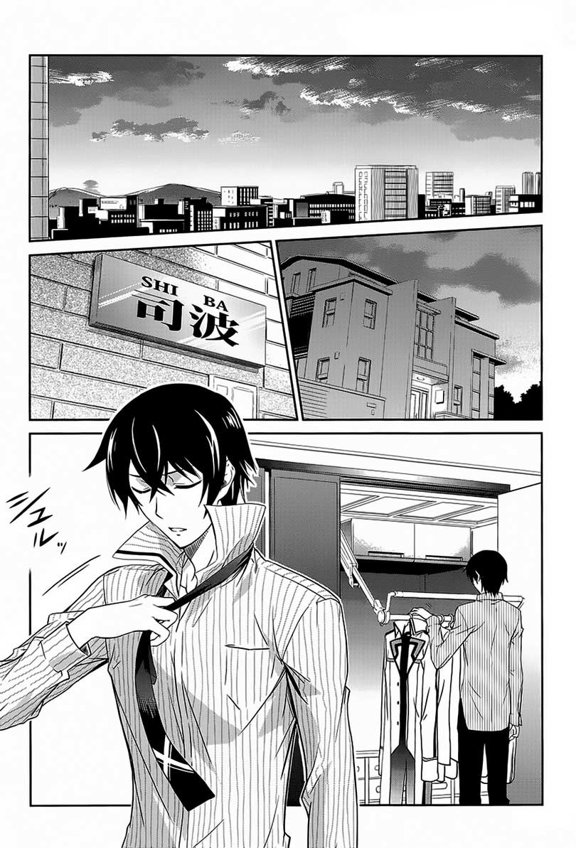 Mahouka Koukou No Rettousei Chapter 2 - halaman 26