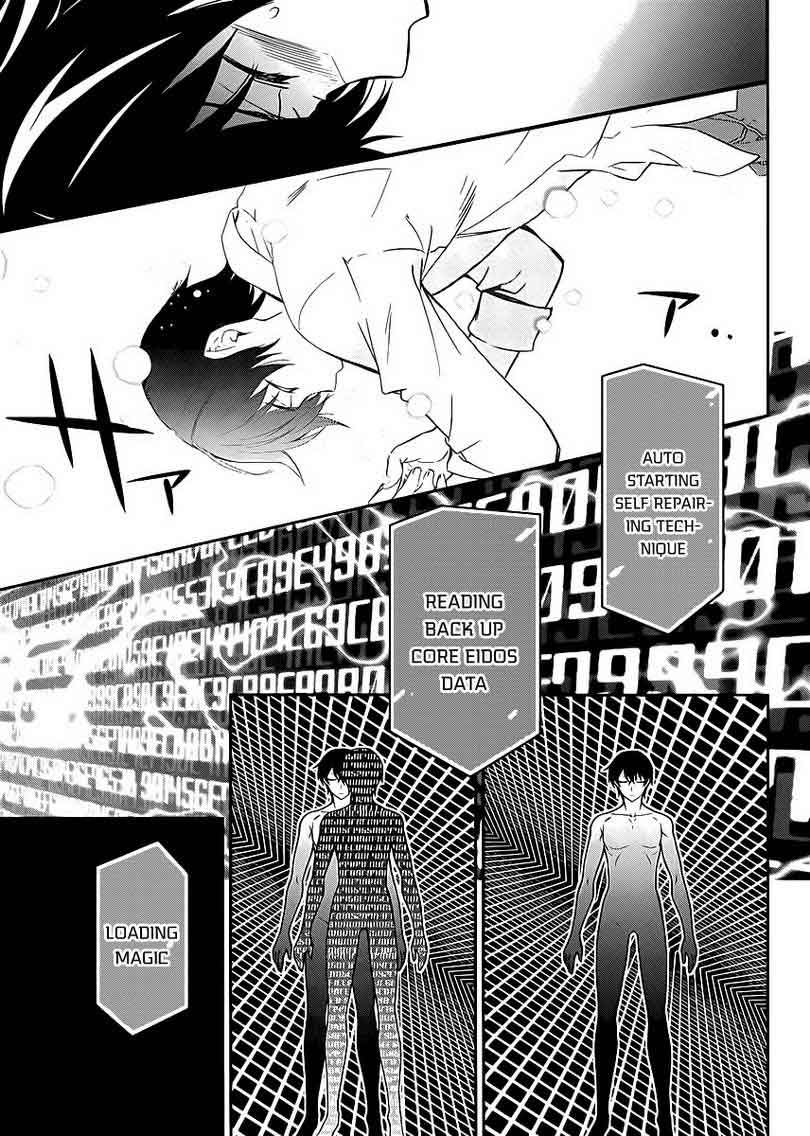 Mahouka Koukou No Rettousei Chapter 8 - halaman 18