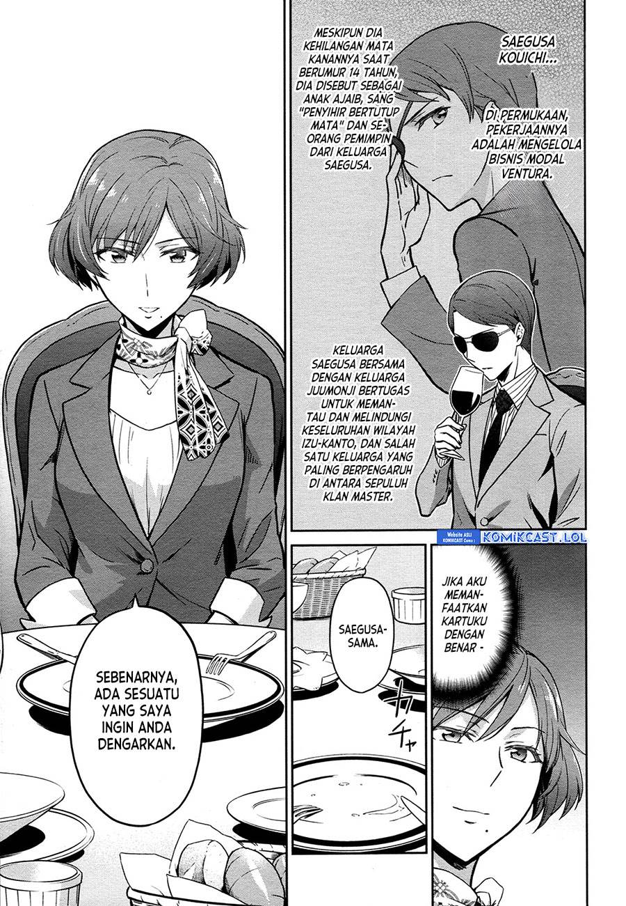 Mahouka Koukou no Rettousei: Double Seven-hen Chapter 12 - halaman 13