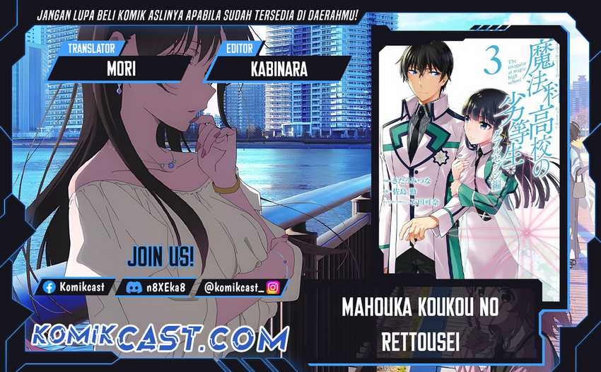 Mahouka Koukou no Rettousei: Double Seven-hen Chapter 26 - halaman 1