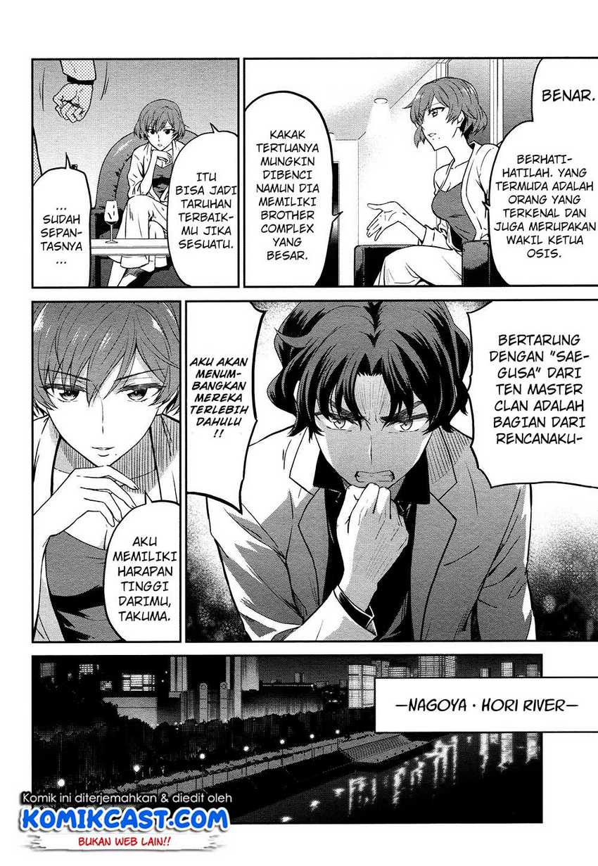Mahouka Koukou no Rettousei: Double Seven-hen Chapter 4 - halaman 3