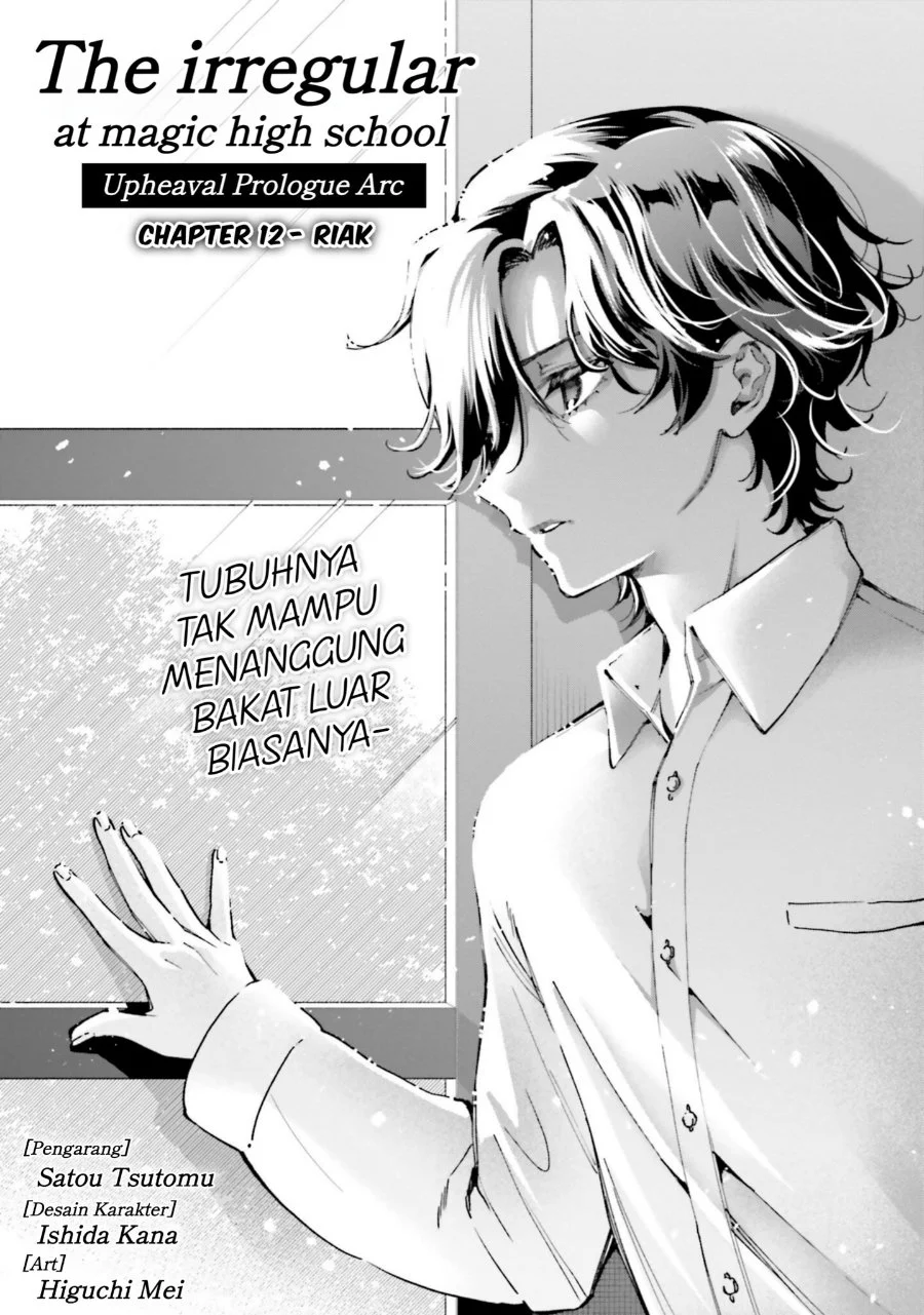 Mahouka Koukou no Rettousei: Douran no Joshou-hen Chapter 12 - halaman 1