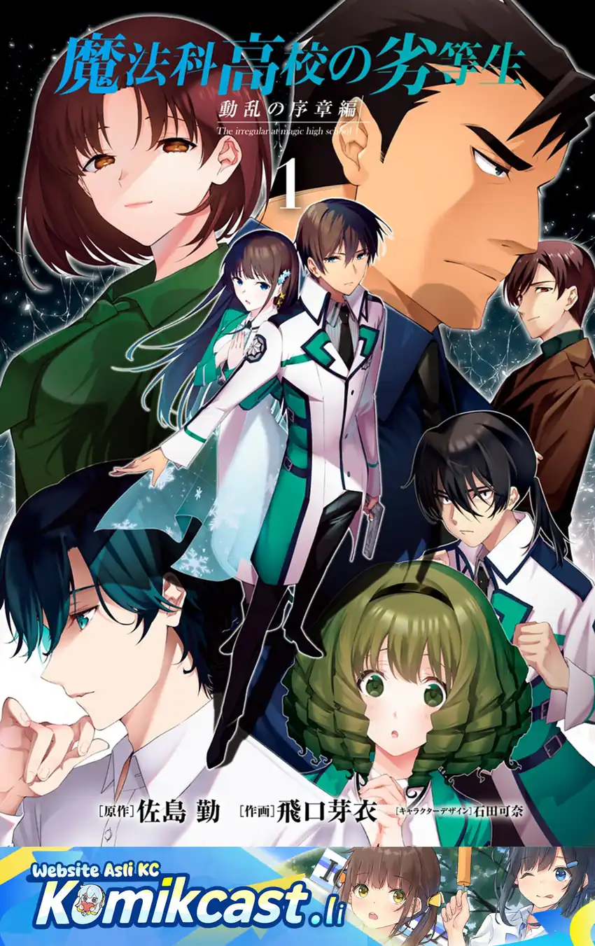 Mahouka Koukou no Rettousei – Douran no Joushou-hen Chapter 1 - halaman 2