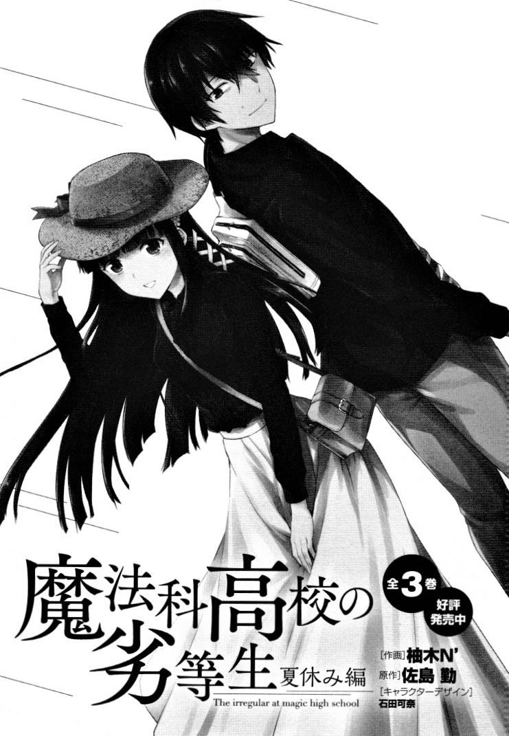 Mahouka Koukou no Rettousei: Kaichou Senkyo-hen Chapter 6 - halaman 32