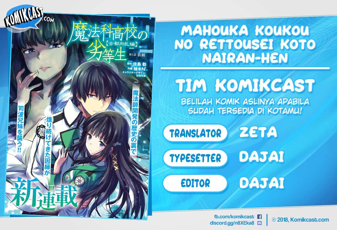 Mahouka Koukou no Rettousei: Koto Nairan-hen Chapter 1 - halaman 1