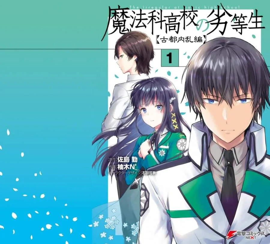 Mahouka Koukou no Rettousei Nama Koto Nairan-hen Chapter 1 - halaman 1