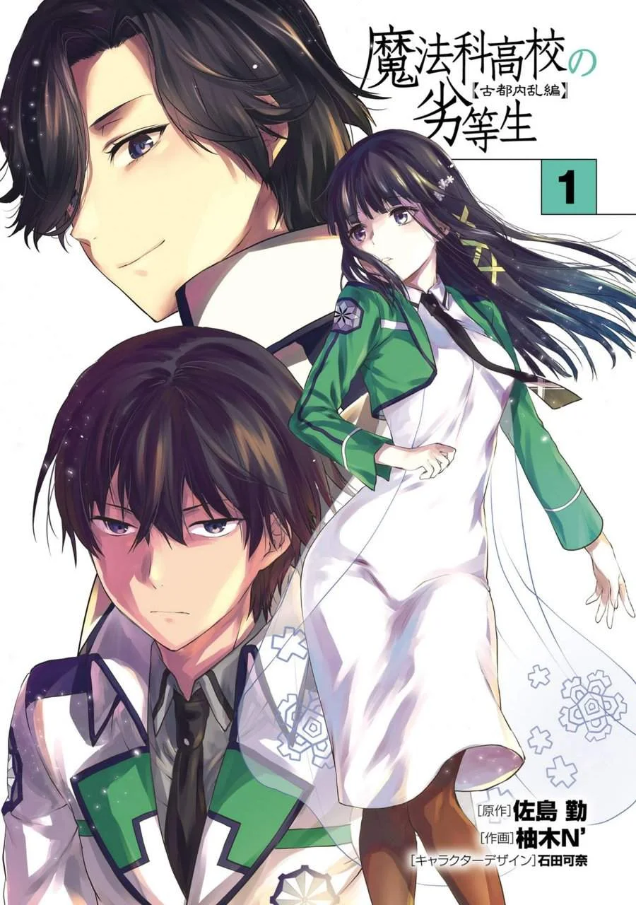 Mahouka Koukou no Rettousei Nama Koto Nairan-hen Chapter 1 - halaman 2