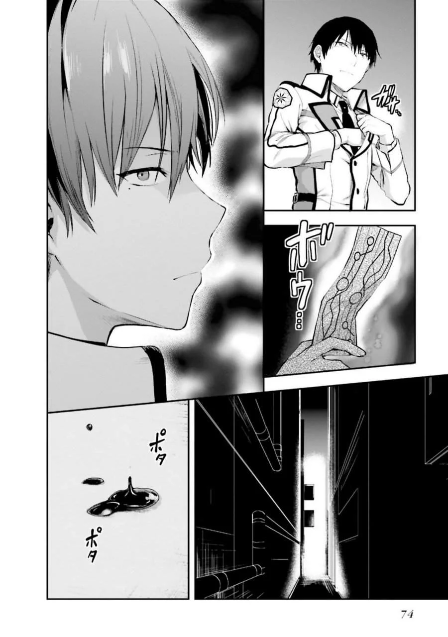 Mahouka Koukou no Rettousei Nama Koto Nairan-hen Chapter 10 - halaman 10
