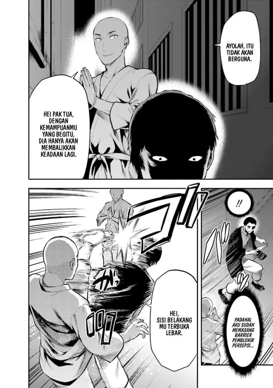 Mahouka Koukou no Rettousei Nama Koto Nairan-hen Chapter 10 - halaman 12