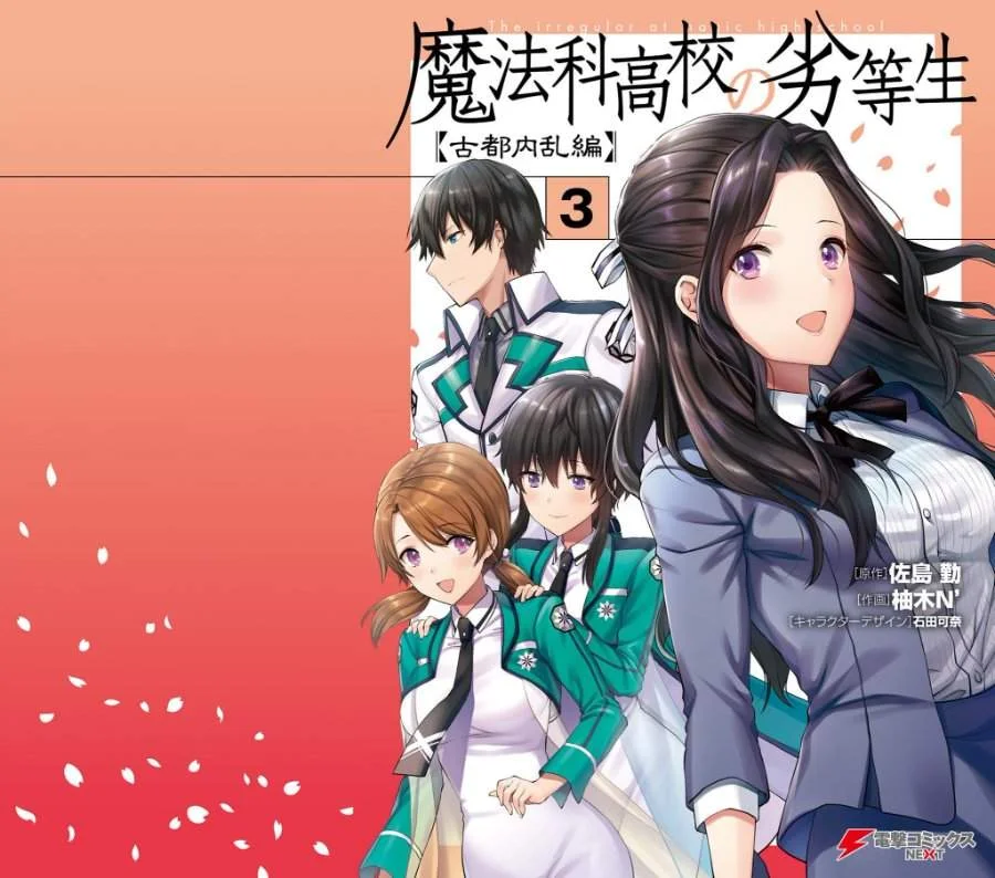 Mahouka Koukou no Rettousei Nama Koto Nairan-hen Chapter 14 - halaman 1