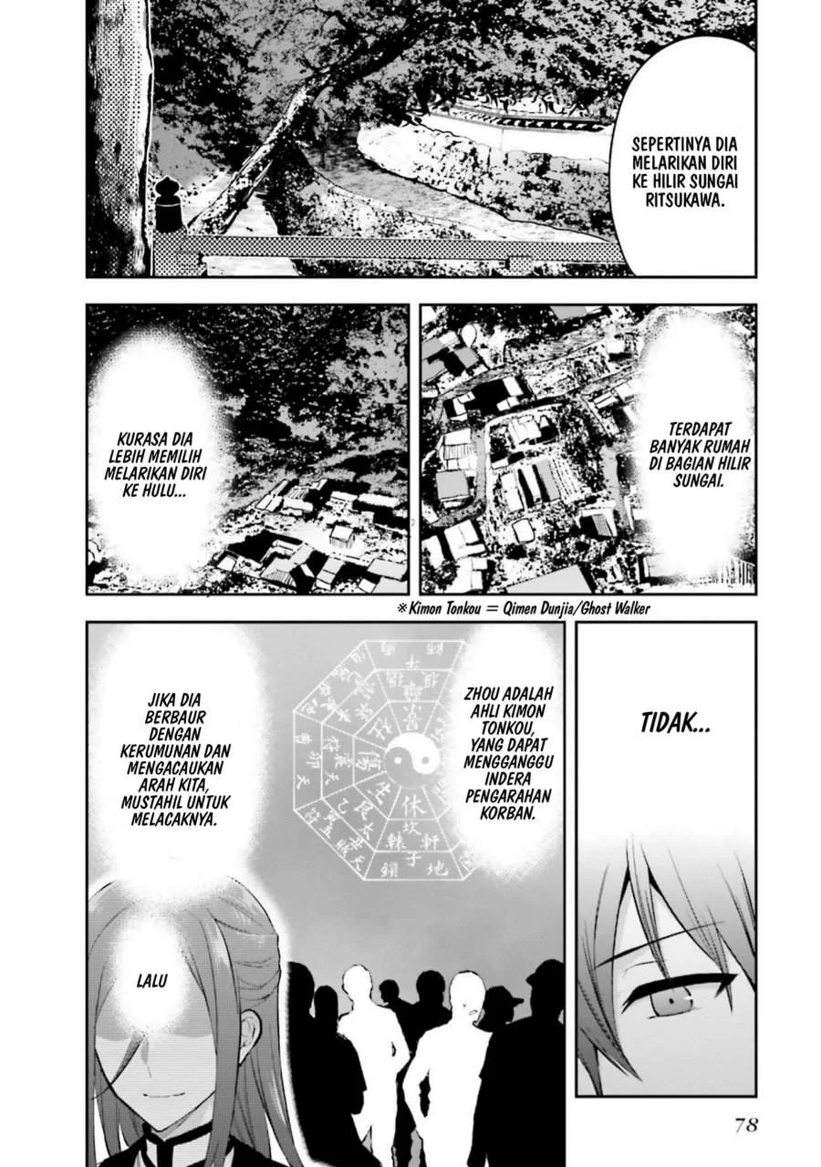 Mahouka Koukou no Rettousei Nama Koto Nairan-hen Chapter 17 - halaman 14