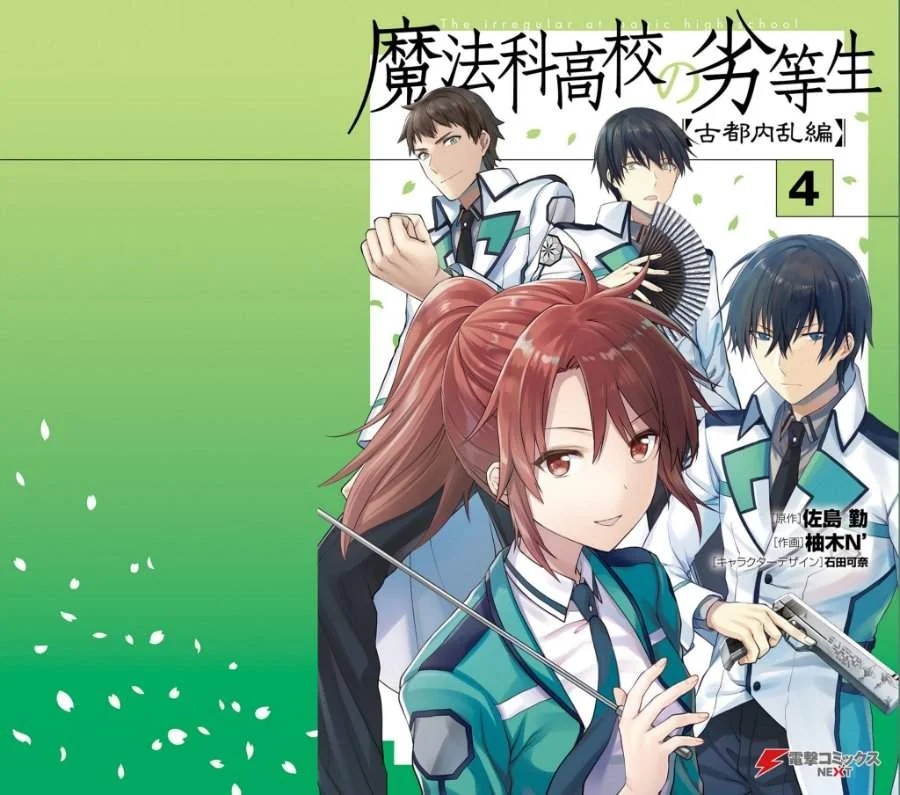 Mahouka Koukou no Rettousei Nama Koto Nairan-hen Chapter 21 - halaman 1