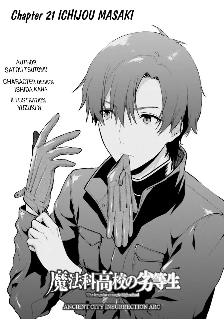 Mahouka Koukou no Rettousei Nama Koto Nairan-hen Chapter 21 - halaman 4