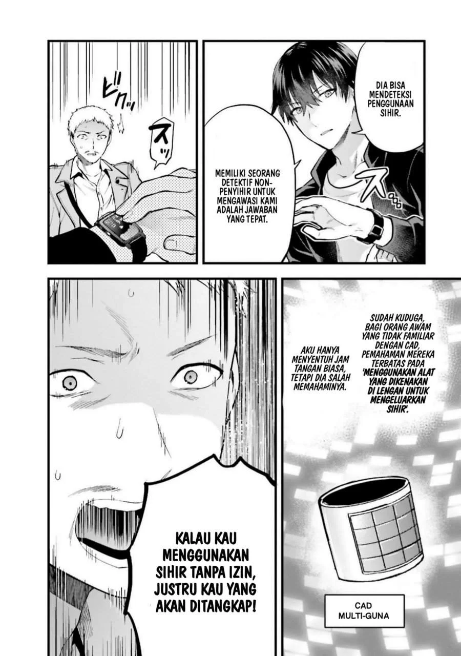 Mahouka Koukou no Rettousei Nama Koto Nairan-hen Chapter 22 - halaman 17