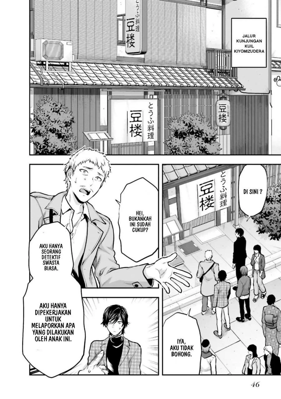 Mahouka Koukou no Rettousei Nama Koto Nairan-hen Chapter 23 - halaman 2