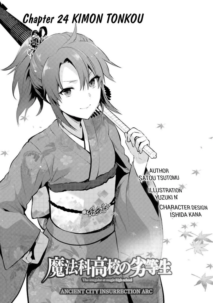 Mahouka Koukou no Rettousei Nama Koto Nairan-hen Chapter 24 - halaman 1