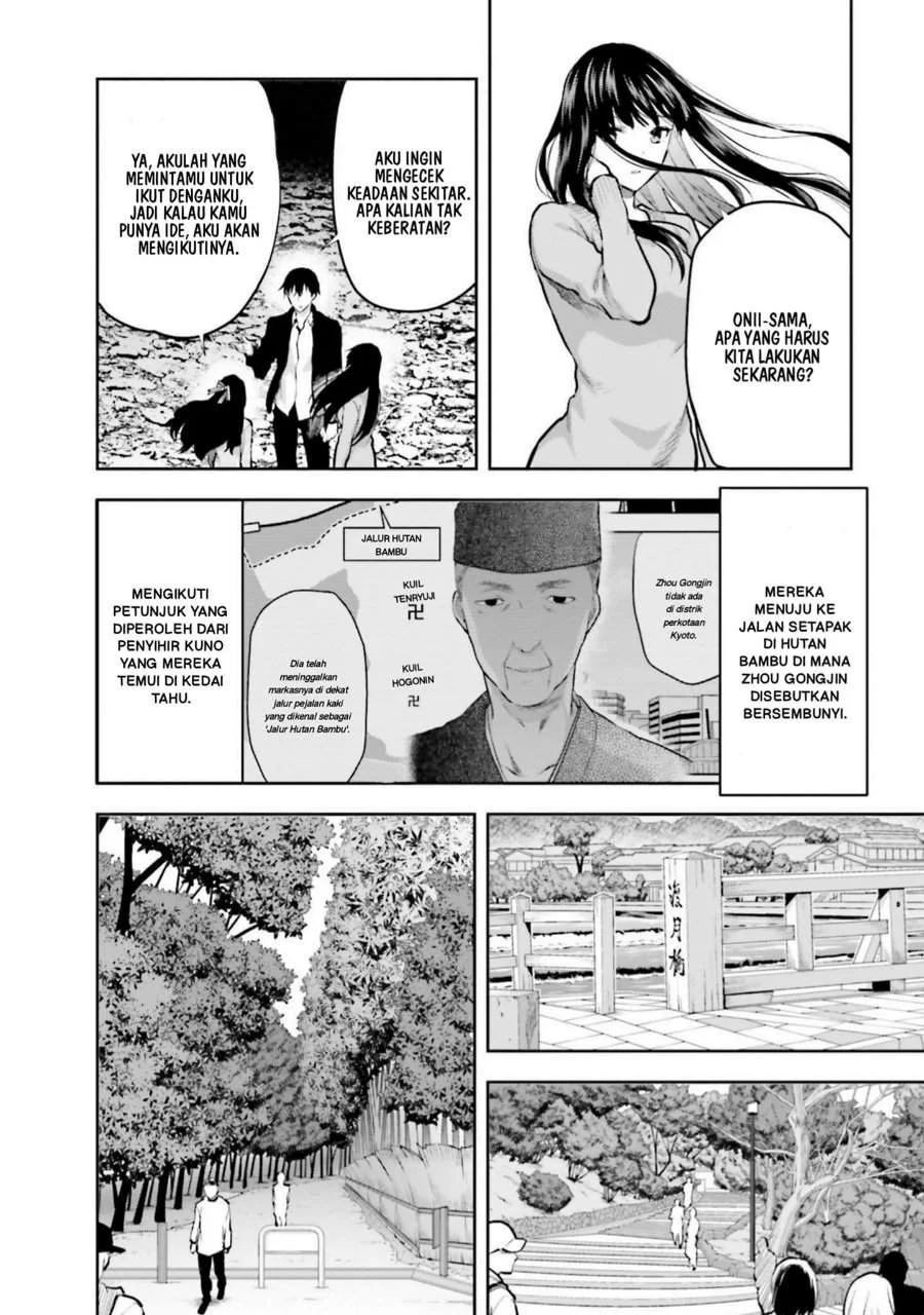 Mahouka Koukou no Rettousei Nama Koto Nairan-hen Chapter 26 - halaman 12