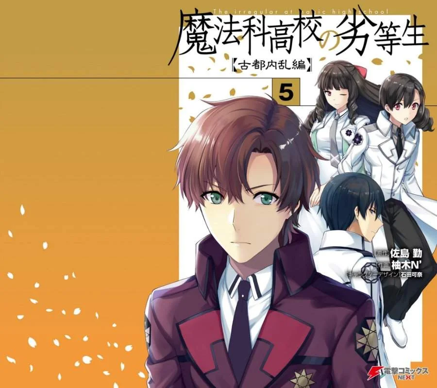 Mahouka Koukou no Rettousei Nama Koto Nairan-hen Chapter 28 - halaman 1
