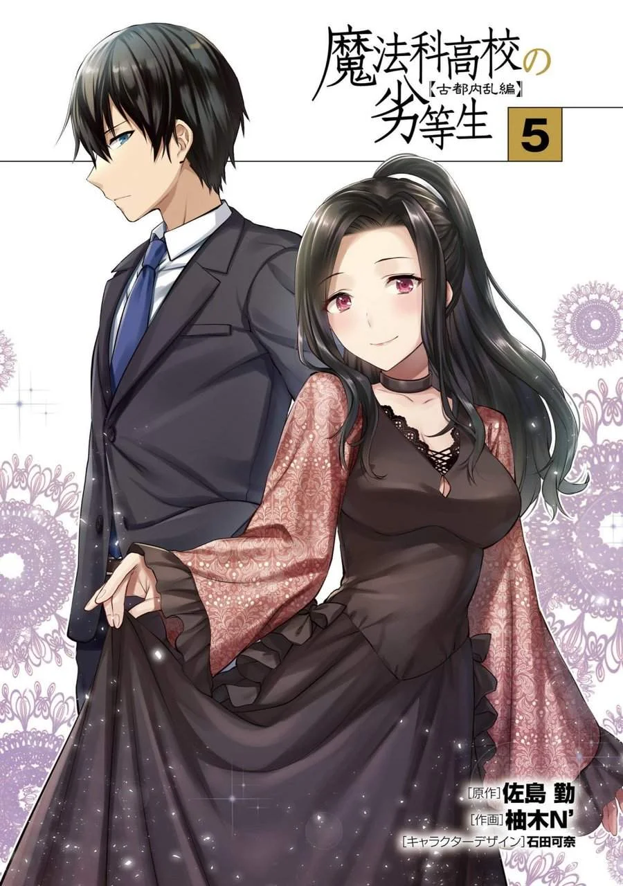 Mahouka Koukou no Rettousei Nama Koto Nairan-hen Chapter 28 - halaman 2