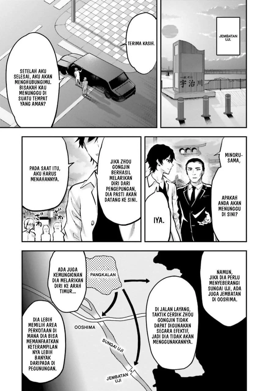 Mahouka Koukou no Rettousei Nama Koto Nairan-hen Chapter 33 - halaman 7