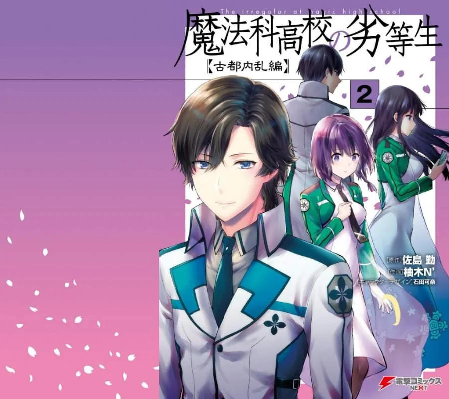 Mahouka Koukou no Rettousei Nama Koto Nairan-hen Chapter 7 - halaman 1