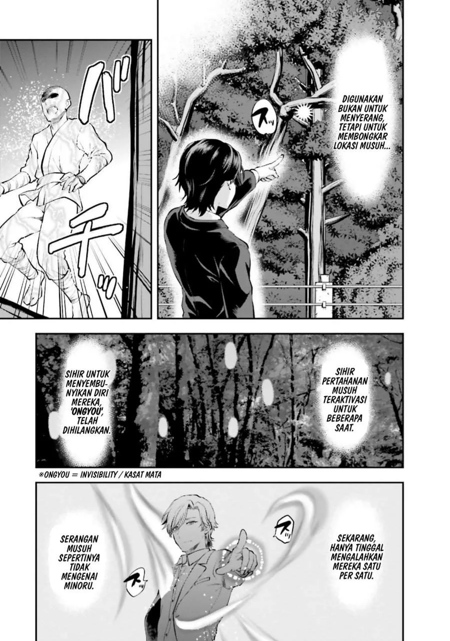 Mahouka Koukou no Rettousei Nama Koto Nairan-hen Chapter 8 - halaman 13