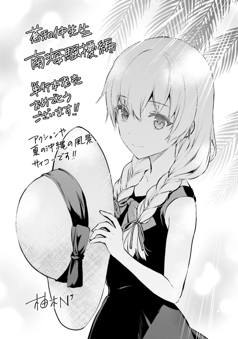 Mahouka Koukou no Rettousei: Nankai Soujou-hen Chapter 18 - halaman 33