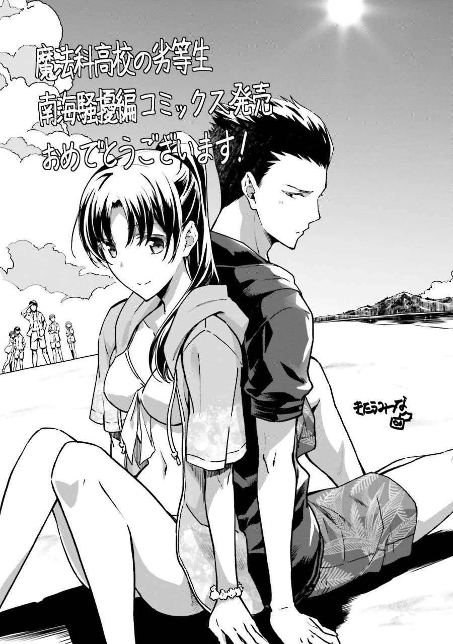 Mahouka Koukou no Rettousei: Nankai Soujou-hen Chapter 18 - halaman 34