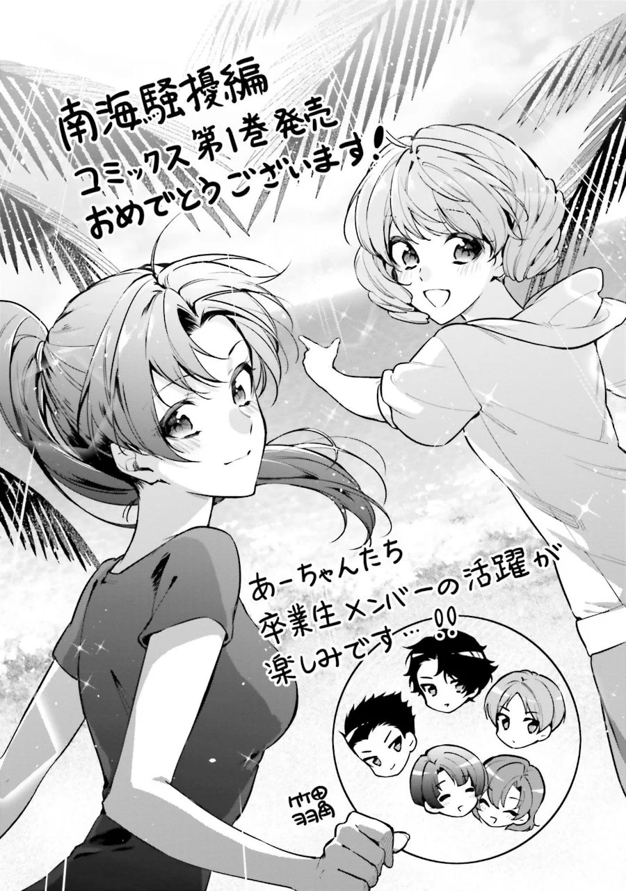 Mahouka Koukou no Rettousei: Nankai Soujou-hen Chapter 18 - halaman 35
