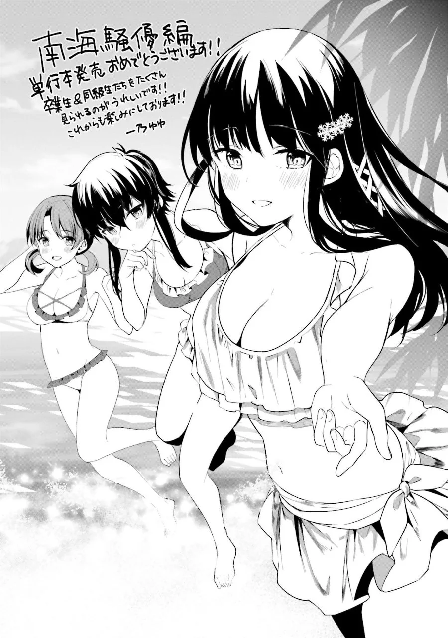 Mahouka Koukou no Rettousei: Nankai Soujou-hen Chapter 18 - halaman 36