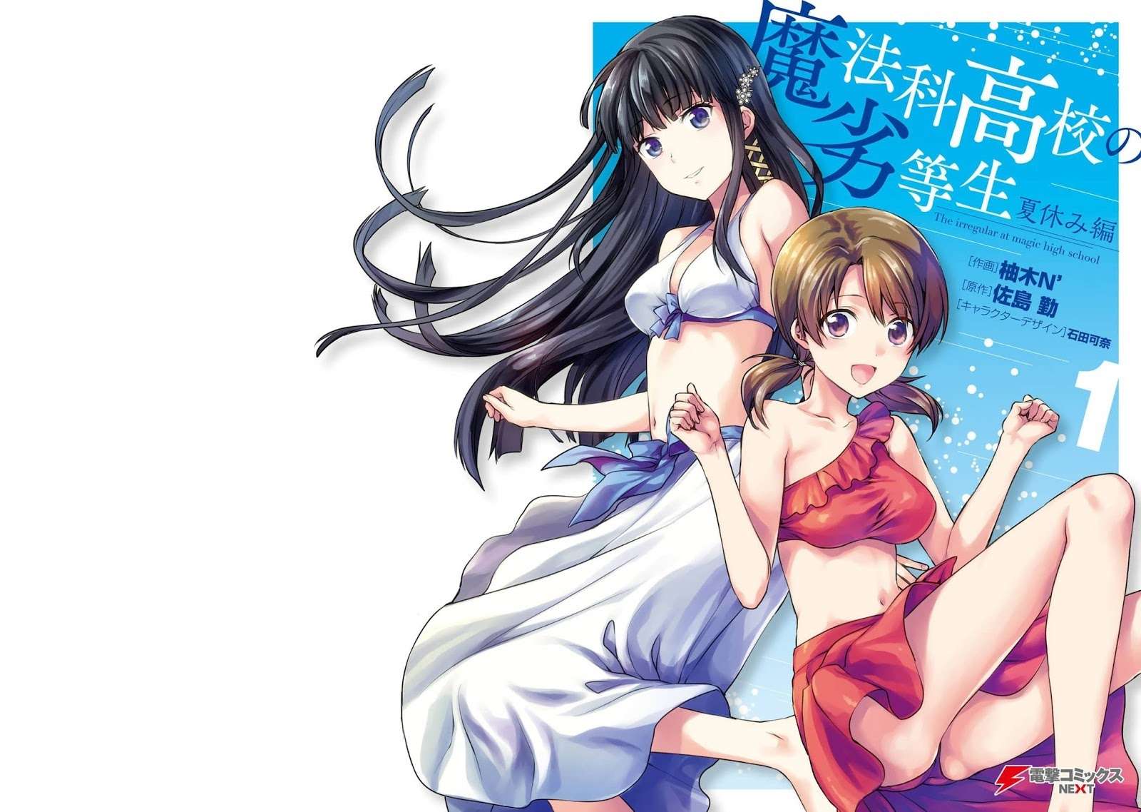 Mahouka Koukou no Rettousei: Natsuyasumi-hen Chapter 1 - halaman 2