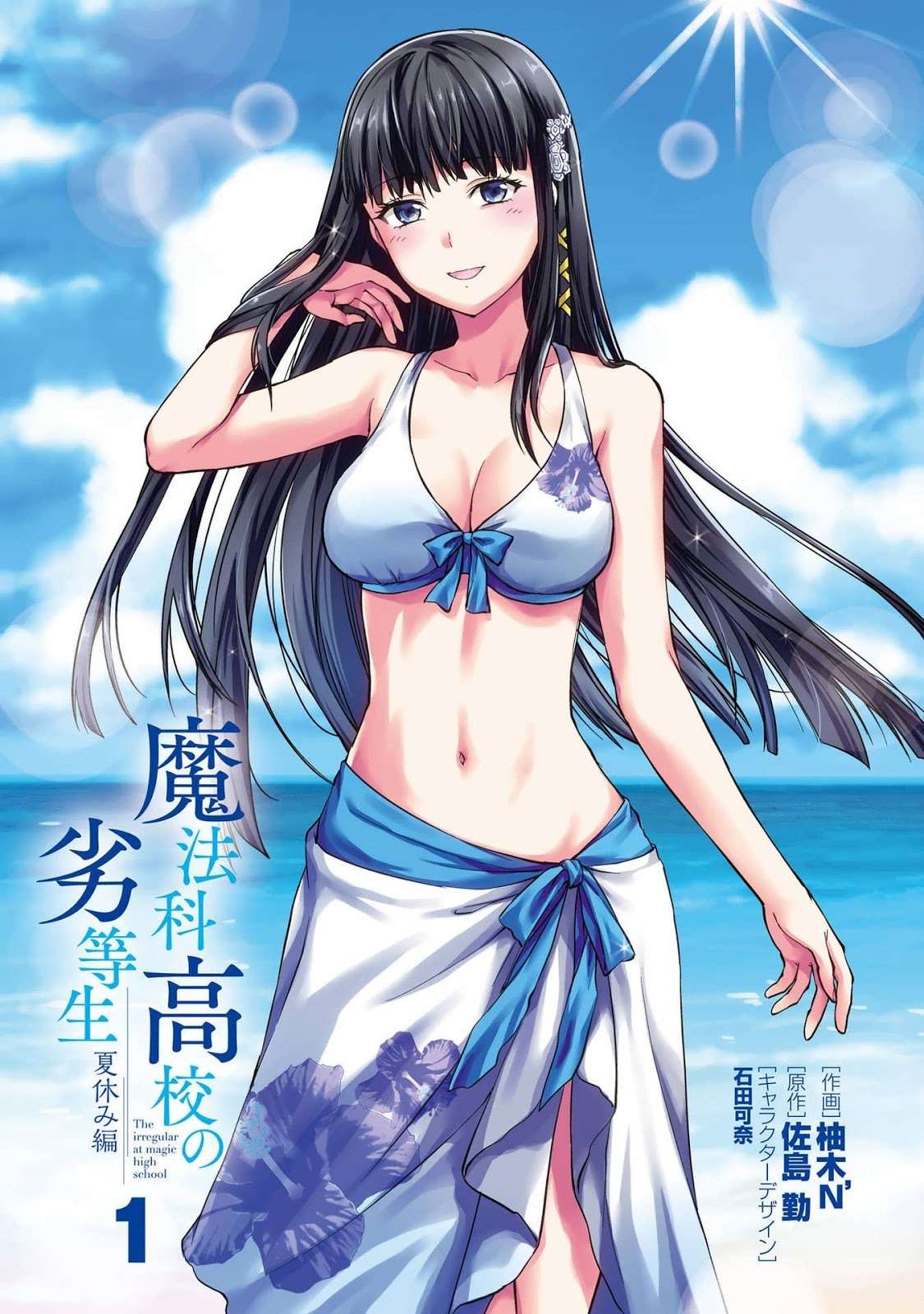 Mahouka Koukou no Rettousei: Natsuyasumi-hen Chapter 1 - halaman 3