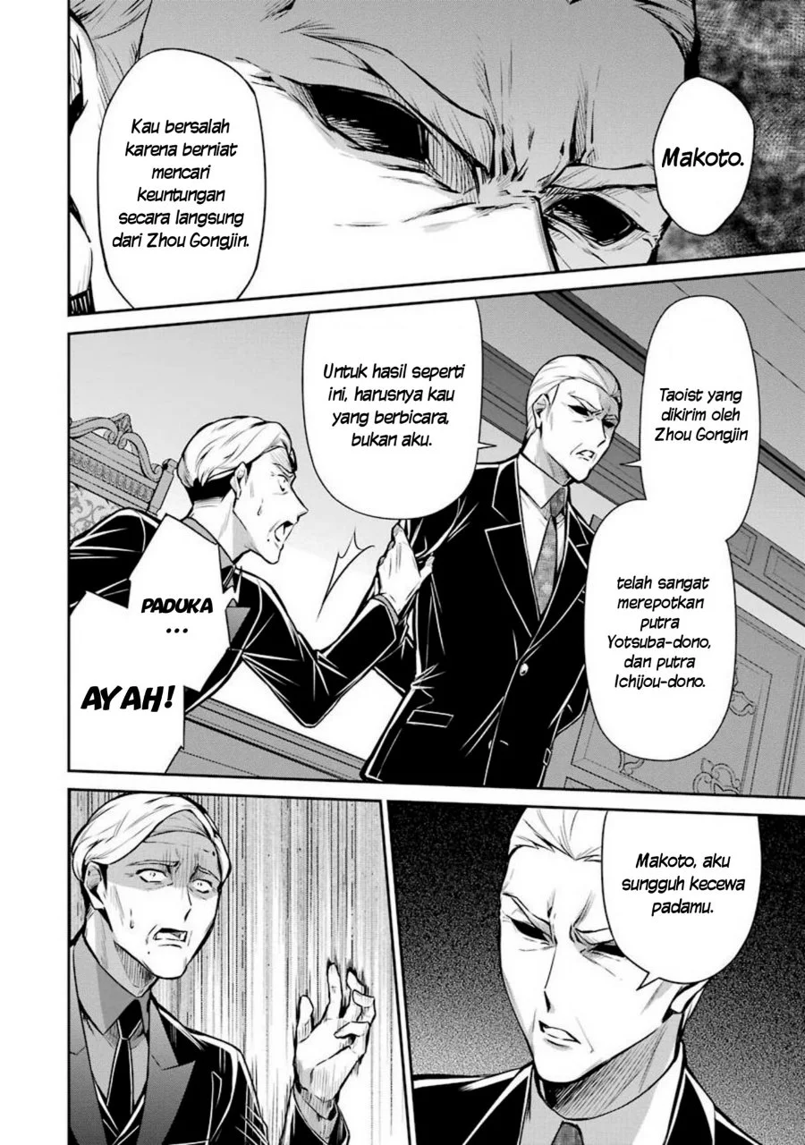 Mahouka Koukou no Rettousei: Shizoku Kaigi-hen Chapter 11 - halaman 19