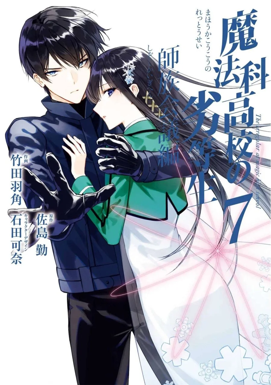 Mahouka Koukou no Rettousei: Shizoku Kaigi-hen Chapter 34 - halaman 1