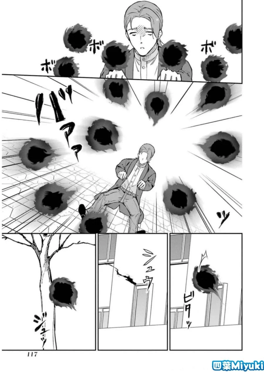 Mahouka Koukou no Rettousei: Shizoku Kaigi-hen Chapter 38 - halaman 19