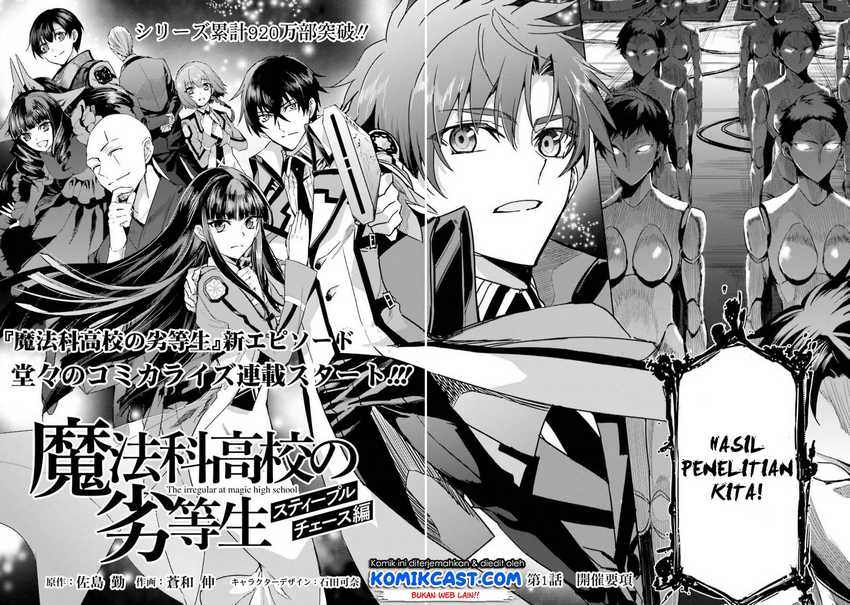 Mahouka Koukou no Rettousei: Steeplechase-hen Chapter 1 - halaman 3