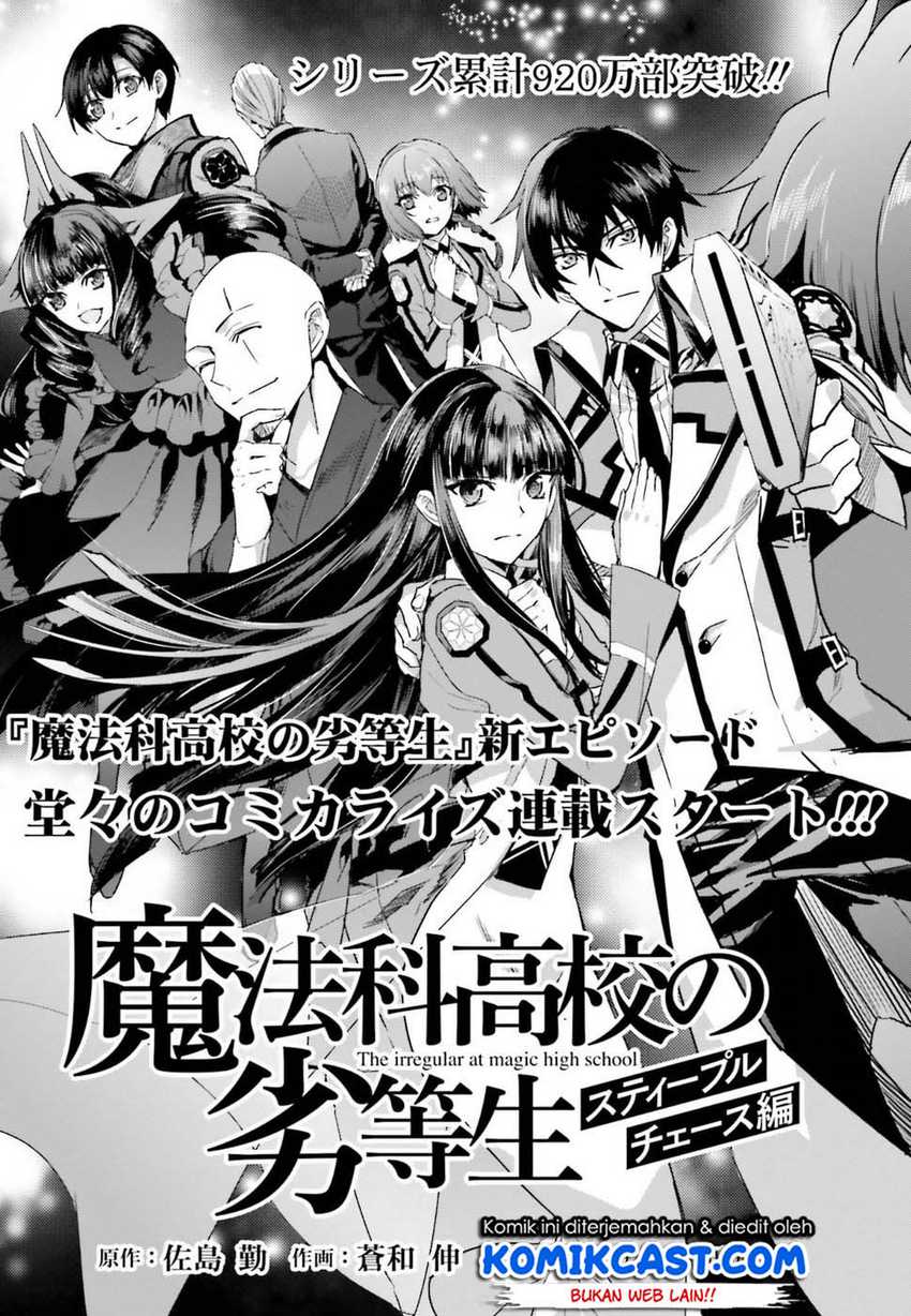 Mahouka Koukou no Rettousei: Steeplechase-hen Chapter 1 - halaman 5